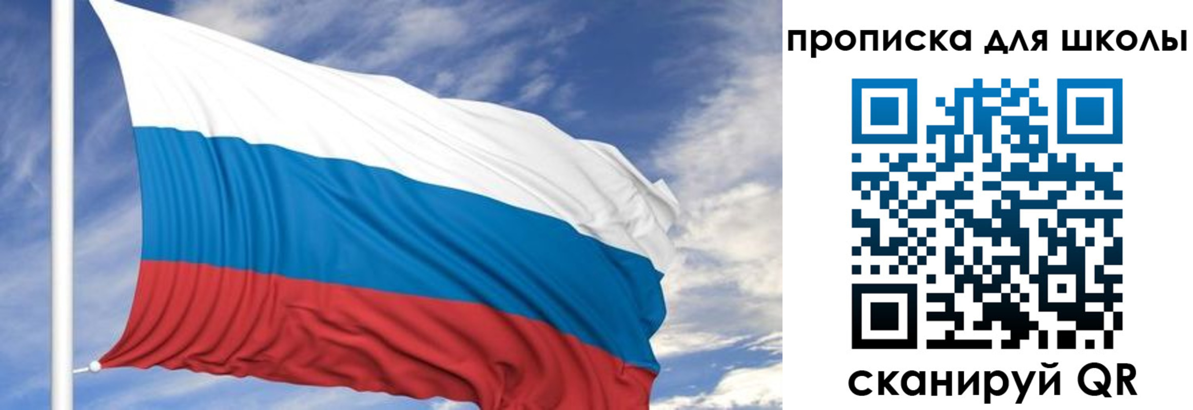 прописка паспорт в Воскресенске