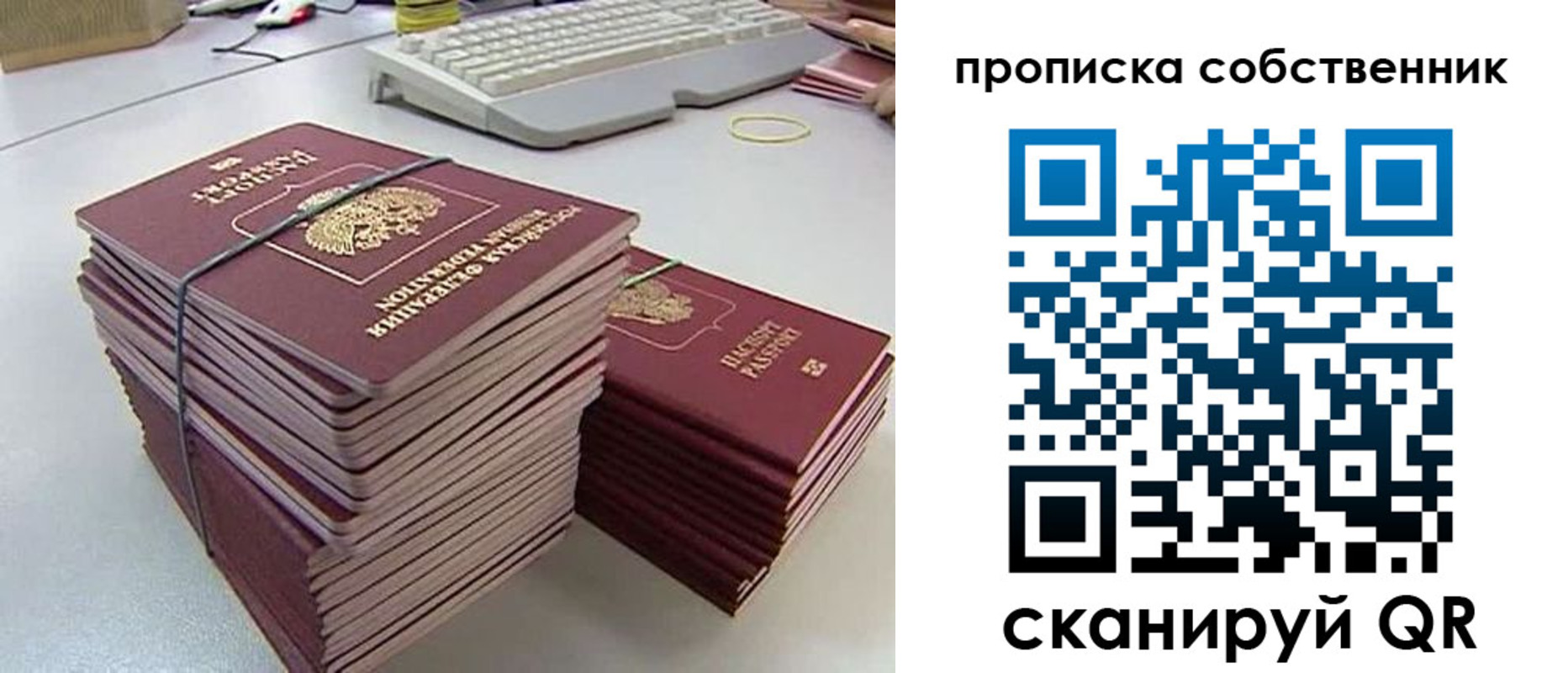 временная регистрация законно в Воскресенске